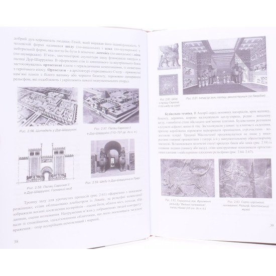 Історія мистецтва та архітектури Частина 1 - №4