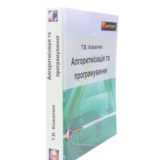 Алгоритмізація та програмування Ковалюк Т.В. - №2
