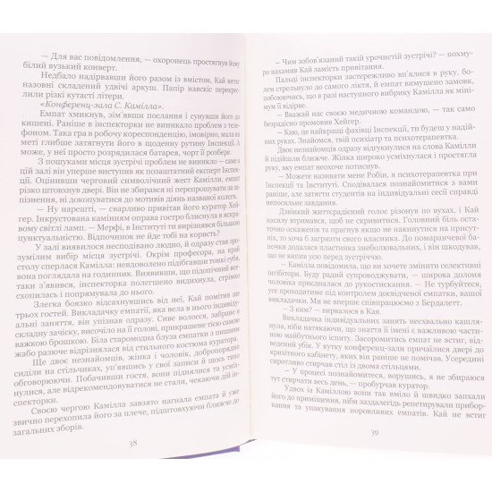 Дискрет Метт Кауліц - №3