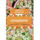Управління культурною спадщиною - №7