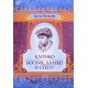 Климко. Вогник далеко в степу - №4