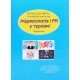 Іміджеологія і PR у туризмі - №7