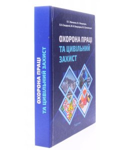 Охорона праці та цивільний захист
