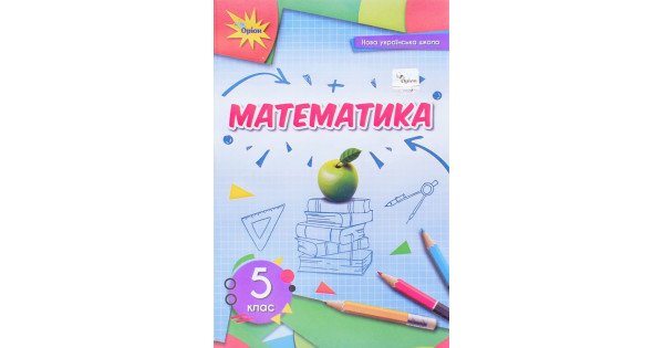 matematika-5-klas-p-druchnik-