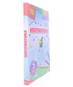 Математика 5 клас Підручник Тарасенкова Н.А.