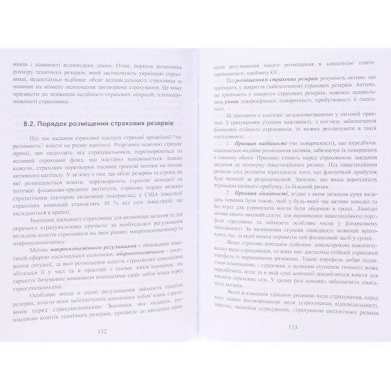 Страховий менеджмент Білик О.І. - №6