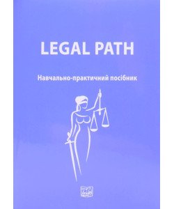 Legal path