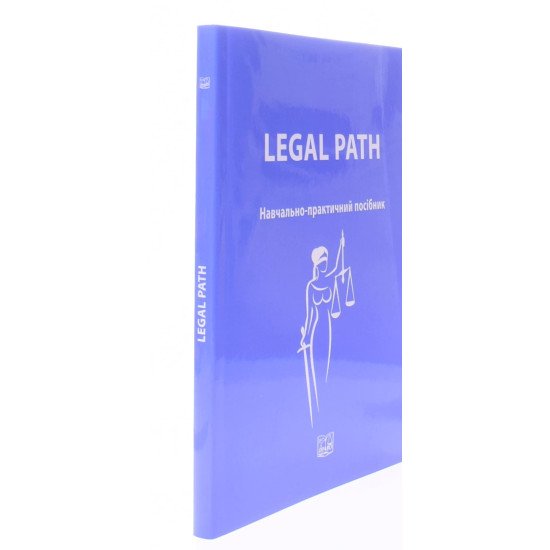 Legal path - №2