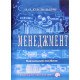 Менеджмент Кундицький О.О. - №6