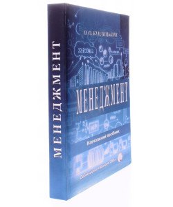 Менеджмент Кундицький О.О.