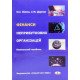 Фінанси неприбуткових організацій - №5