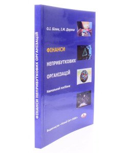 Фінанси неприбуткових організацій