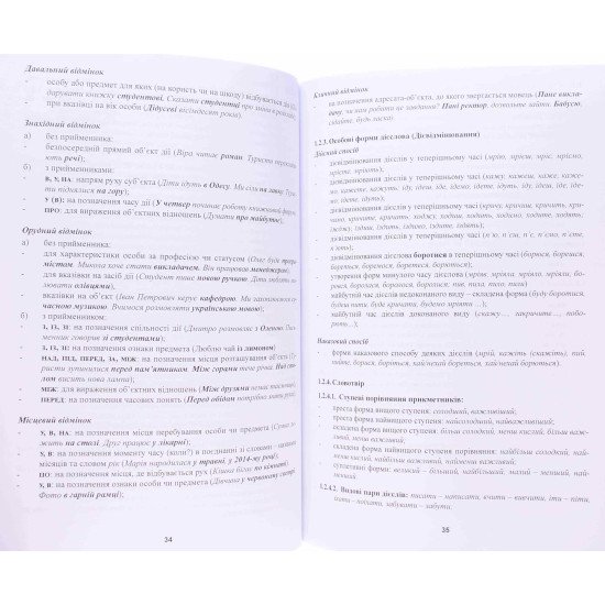 Українська мова як іноземна. Стандартизовані вимоги Рівень А1-С2. Зразки сертифікаційних завдань - №4