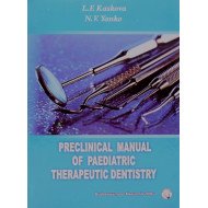 Preclinical manual of paediatric therapeutic dentistry./Практикум із доклінічної дитячої терапевтичної стомотології