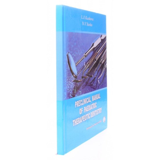 Preclinical manual of paediatric therapeutic dentistry./Практикум із доклінічної дитячої терапевтичної стомотології - №2
