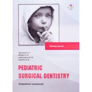 Pediatric surgical dentistry. Outpatient treatment/Дитяча хірургічна стоматологія Амбулаторний прийом