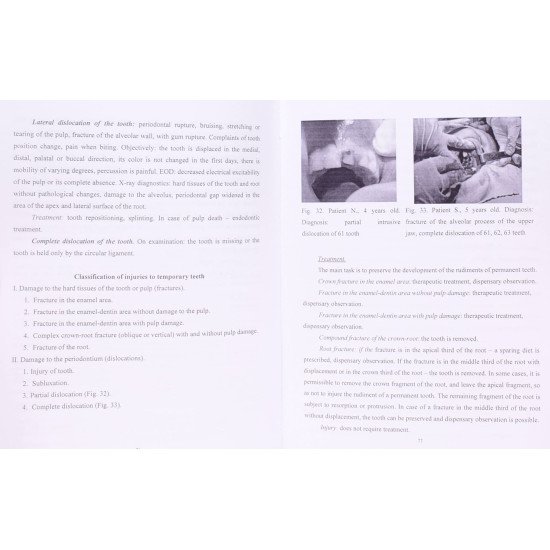 Pediatric surgical dentistry. Outpatient treatment/Дитяча хірургічна стоматологія Амбулаторний прийом - №4