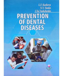 Dental diseases prevention./Профілактика стоматологічних захворювань