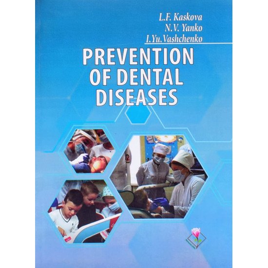 Dental diseases prevention./Профілактика стоматологічних захворювань - №1