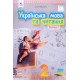 Українська мова та читання 2 клас Частина 2 Підручник Вашуленко О.В. - №6