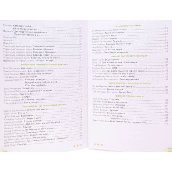 Українська мова та читання 2 клас Частина 2 Підручник Вашуленко О.В. - №4