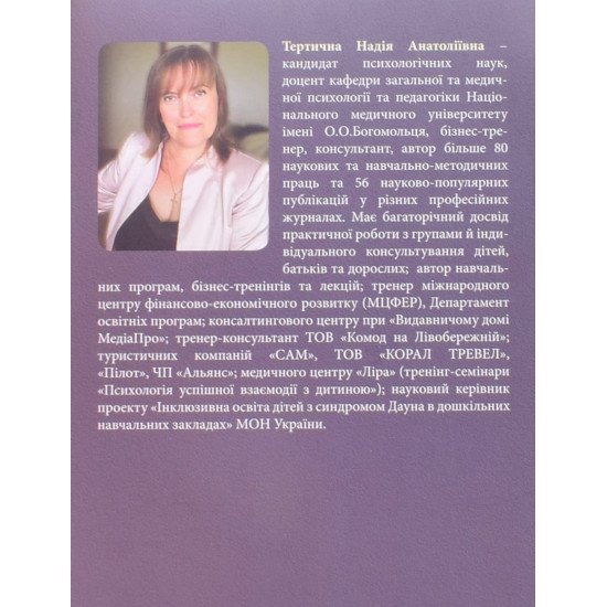 Історія психології Тертична Н.А. - №7