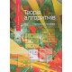 Теорія алгоритмів Бородкіна І.Л. - №6