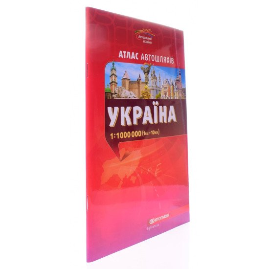Атлас автошляхів. Україна м-б 1:1000 000 (1см=10км) - №2