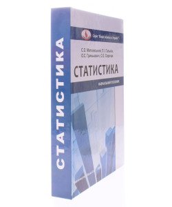 Статистика Матковський С.О. Гальків Л.І. Гринькевич О.С.