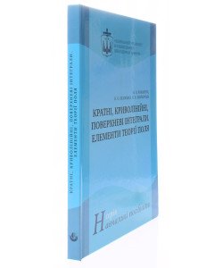 Кратні, криволінійні, поверхневі інтеграли. Елементи теорії поля