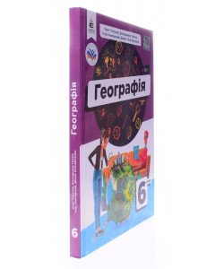 Географія 6 клас Підручник Топузов О.М. Грома В.Д