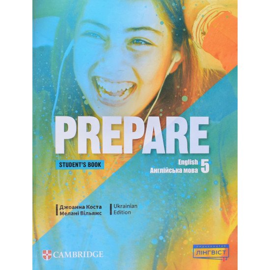 Prepare for Ukraine Student's Book Англійська мова Підручник 5 клас Джоанна Коста Тверда палітурка - №1