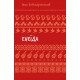 Енеїда Котляревський І.П. Шкільна серія - №3