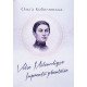 Valse melancolique. Impromtu phantasie Кобилянська О.Ю. - №5