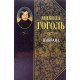 Вечори на хуторі біля Диканьки. Миргород. Ревізор. Гоголь М.В. - №5