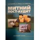 Митний пост-аудит - №3