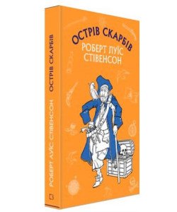 Острів Скарбів