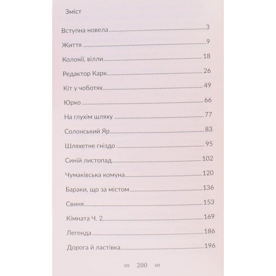 Сині етюди Хвильовий М.Г. - №3