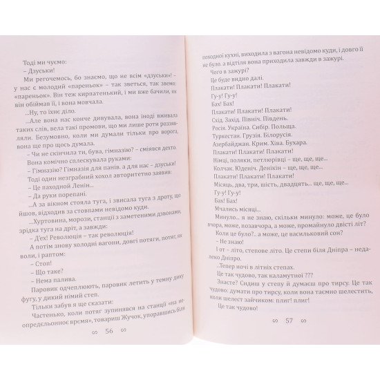 Сині етюди Хвильовий М.Г. - №4