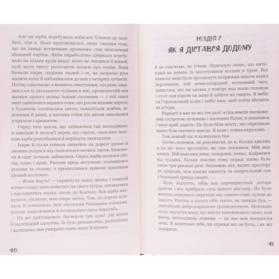 Війна світів Герберт Веллс - №4