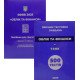 Комплект ЄФВВ Облік та фінанси Посібник + тести - №5