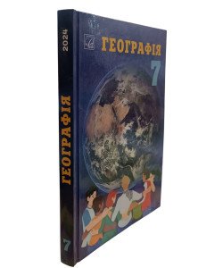 Географія 7 клас Підручник Запотоцький С.П.