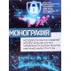 Методологія синтезу моделей інтелектуальних систем управління та безпеки об’єктів критичної інфраструктури - №8