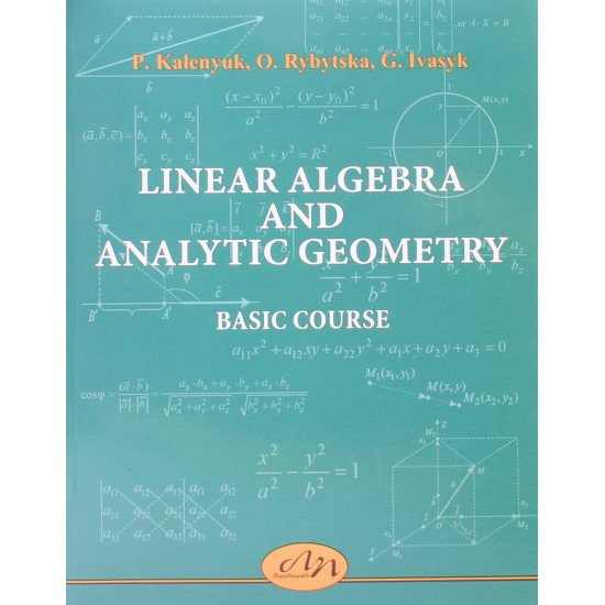 Лінійна алгебра та аналітична геометрія. Базовий курс / Linear Algebra and Analytic Geometry. Basic Course - №1