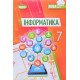 Інформатика 7 клас Підручник Ривкінд Й.Я. - №6