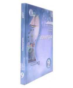 Геометрія 9 клас Підручник Бевз Г.П.