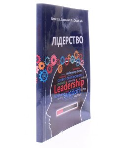Лідерство Вовк О.Б.