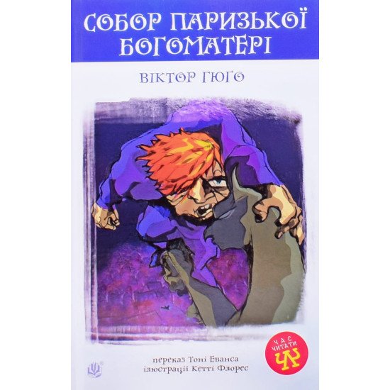 Собор Паризької Богоматері - №1