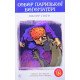 Собор Паризької Богоматері - №5