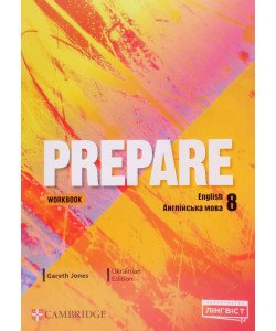 Prepare 8 Workbook НУШ